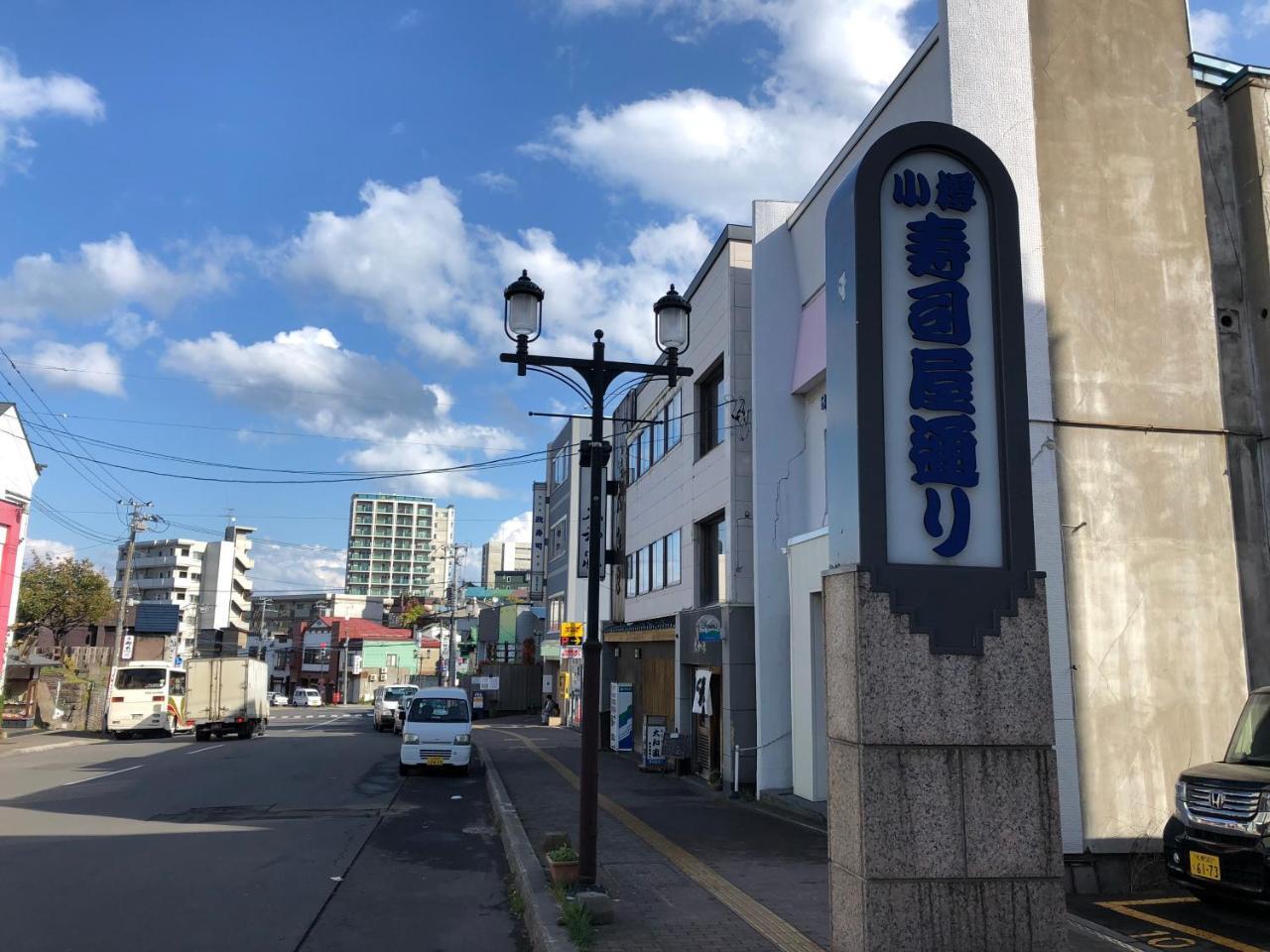Apartament Garden House Umenoya Otaru Zewnętrze zdjęcie